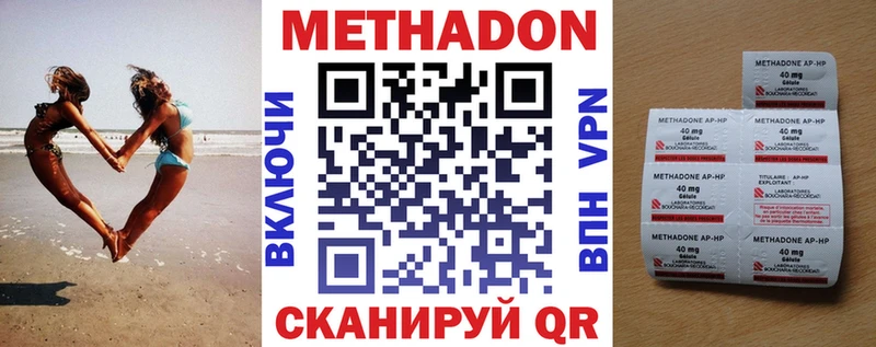 Метадон VHQ Красногорск