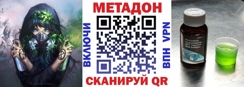 как найти закладки Красногорск МЕТАДОН кристалл